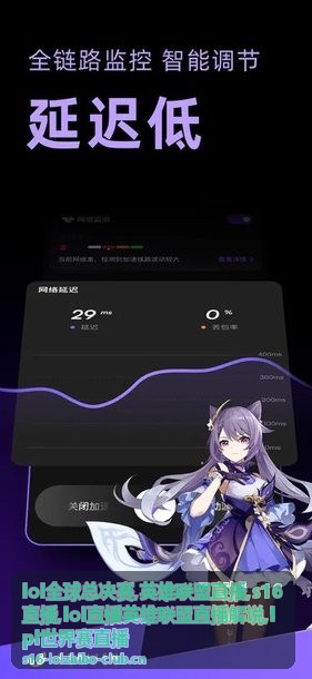 英雄联盟直播淘汰赛团战回合