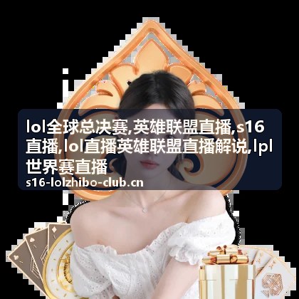 S16直播演播席讲解画面